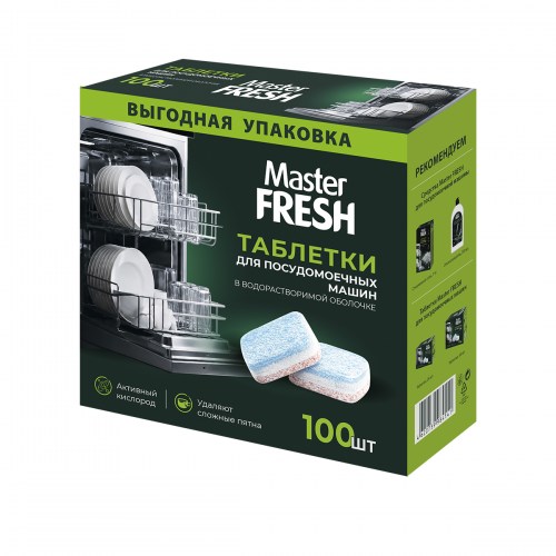 Master FRESH TURBO таблетки 9в1, 100 шт